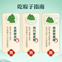 龙味福嘉兴风味粽子蛋黄鲜肉粽端午节咸粽蜜枣豆沙甜粽过节盒可选 单口味鲜肉粽1500g【150g*10只】 新鲜真空包装粽子