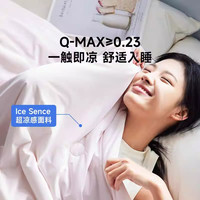 8H夏凉被A类双面凉感抗菌空调被可机洗被芯夏季薄款的确凉被子