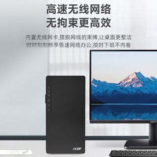  acer/宏碁 14代酷睿i7-14650HX 台式电脑+4G独显+24.5英寸显示器  核芯显卡 i7-14650HX 512GB+2TB 32GB