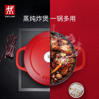 双立人（ZWILLING）珐琅锅汤锅铸铁锅圆形炖锅煲汤锅炖汤锅炖锅家用厨具红色20cm
