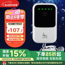 京业 JINGYE 鱼缸增氧泵充电式YE-2000L款4W 鱼缸氧气泵 续航增氧机 双孔氧气泵超长续航150小时丨4W