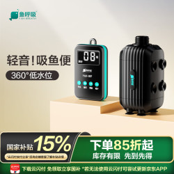 鱼呼吸 FISH BREATH 鱼缸底吸变频潜水泵 YHX-057-23W 假山池低循环抽水小型吸粪器
