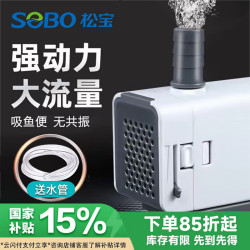 SOBO 松宝sobo 鱼缸潜水泵小型水泵鱼缸过滤器循环泵水族箱抽水泵氧气泵 AQ-1000