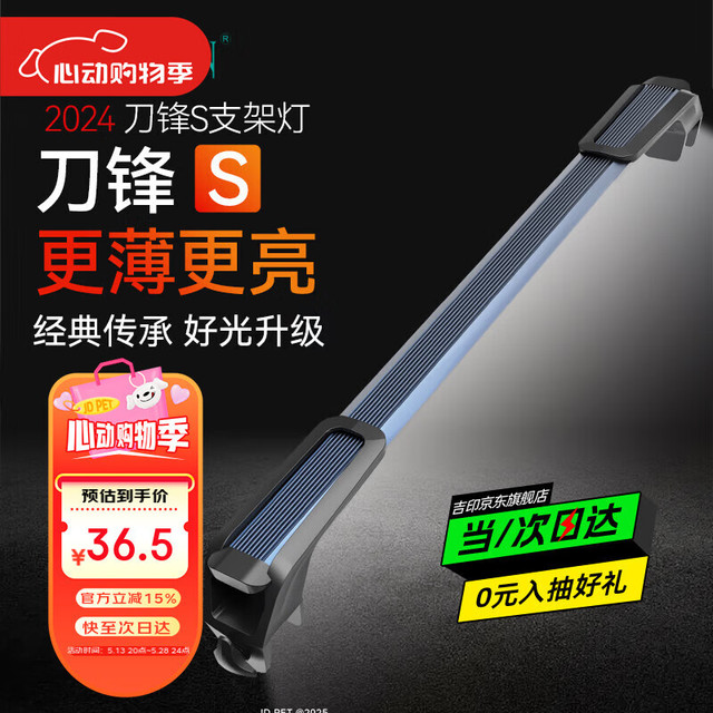 吉印 刀锋s鱼缸灯led灯防水全光谱支架灯高亮节能增艳鱼缸照明灯