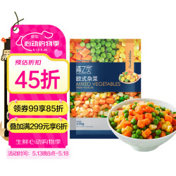 京鲜生 浦之灵 puzhilingfood 浦之靈 浦之灵欧式杂菜350g/袋 轻食沙拉 冷冻预制蔬菜