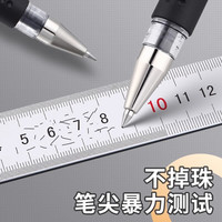 晨光(M&G)Q7中性笔子弹头水笔用水性笔签字笔黑色0.5mm笔芯考试刷题笔办公用品文具 混色24支【12黑12红】+10支黑芯