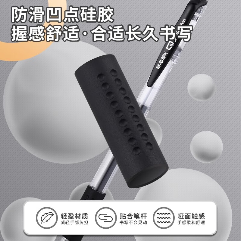 混色36支【24黑6红6蓝】+笔筒