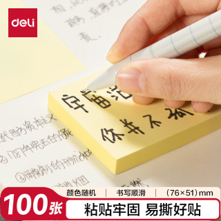 得力 100张便利贴（颜色随机）76*51mm备忘便签纸记事贴自粘留言本笔记本本子办公用品7155
