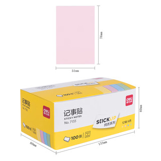 得力 7155 自粘便签纸 76*51mm 100张 办公用品