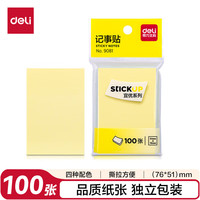 得力(deli)100张4色便利贴便签纸 76*51mm便签本/记事贴/ 自粘留言本 办公用品 9081