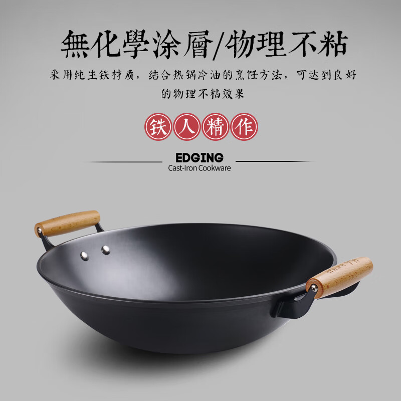  IRONMAN/铁人 无涂层不粘 双耳铁锅 盖铲
