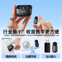 BOYA博雅mini迷你麦克风无线麦克风领夹收音麦手机直播户外短视频录音降噪 苹果/安卓拖一