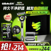 吉列 极光手动剃须刀 1刀架+3刀头+1底座 （赠送礼袋）520送男友