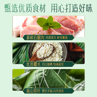 三只松鼠尝鲜装红袍豆沙粽端午粽子早餐食品早餐速食送人 尝鲜装梅干菜肉粽100g*3