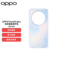OPPO Find X8 Ultra 光彩磁吸手机壳保护壳原厂手机壳手机壳手机保护套 Find X8 Ultra 保护壳 漫步花海