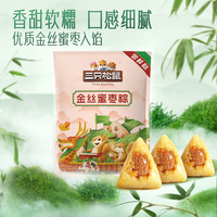 三只松鼠尝鲜装红袍豆沙粽端午粽子早餐食品早餐速食送人 尝鲜装金丝蜜枣粽100g*3