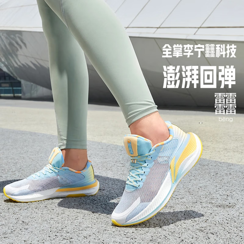 【越影2 Pro】标准白 浅冰蓝