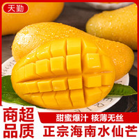 京地达芒果海南水仙芒新鲜大芒果礼盒净重5斤单果300g+端午源头直发