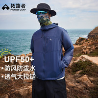 拓路者 Pioneer Camp金龟子户外防晒衣男夏季防泼水户外钓鱼防晒服外套骑行登山皮肤衣