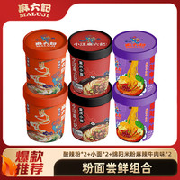 麻六记方便食品_麻六记酸辣粉256g*2+凉面280g*2+小面105g*2 组合