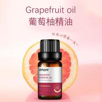 葡萄柚精油面部按摩单方精油肌肤保湿补水脸部润肤油