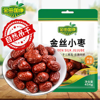 金田国康 金丝小枣454g 沧州特产小红枣 端午节包粽子 南北干货 蜜饯果干