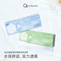 美若康硅水凝胶高透氧美瞳绽美日抛女小直径10片彩色隐形眼镜三明治工艺 微光柔蓝 300度
