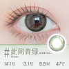 美若康硅水凝胶高透氧美瞳绽美日抛女小直径10片彩色隐形眼镜三明治工艺 微光柔蓝 1000度
