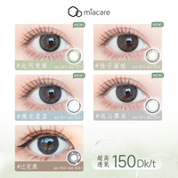 美若康硅水凝胶高透氧美瞳绽美日抛女小直径10片彩色隐形眼镜三明治工艺 微光柔蓝 1150度