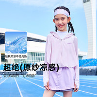 探路者儿童 TOREAD kids 儿童防晒衣男女童2024年新款夏季户外轻量透气皮肤衣QAZZBM85638