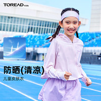探路者儿童 TOREAD kids 儿童防晒衣男女童2024年夏季户外轻量透气皮肤衣QAZZBM85638 城市粉 120cm