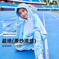 探路者儿童 TOREAD kids 儿童防晒衣男女童2024年夏季户外轻量透气皮肤衣QAZZBM85638 白色 130cm