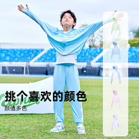 探路者儿童 TOREAD kids 儿童防晒衣男女童2024年夏季户外轻量透气皮肤衣QAZZBM85638 晴空蓝 130cm