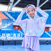 探路者儿童 TOREAD kids 儿童防晒衣男女童2024年夏季户外轻量透气皮肤衣QAZZBM85638 彩虹渐变紫绿印花 170cm