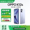 OPPO K12s超级闪充手机oppok12s
