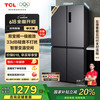 TCL BCD-408WPJD 风冷十字对开门冰箱 408L 星曜灰