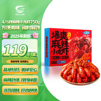 易果生鲜 GUOLIAN 国联 麻辣小龙虾750g 4-6钱 净虾500g 中号18-24只 聚餐宵夜