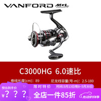 禧玛诺(SHIMANO)24禧玛诺万福德VANFORD纺车轮微物路亚远投淡水鱼轮SHIMANO 国行20款 C3000HG【6.0速】深杯