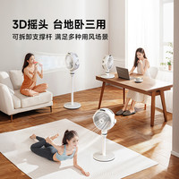 贝昂智能摇头语音空气循环扇家用负离子轻音台式AI感应自然风省电