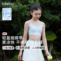 like uu女童初高中发育期凉感抹胸吊带背心 蒲公英白 均码 适合145-