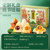 三只松鼠 瑞粽迎祥礼900gx1盒端午粽子礼盒肉粽蛋黄酥送礼