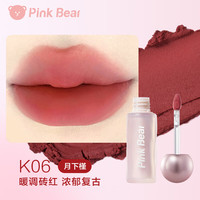 Pink Bear黄油小熊贴贴唇泥不易沾杯唇釉口红柔雾哑光K06+K01520 K06(粉色款)+K01(小熊款)
