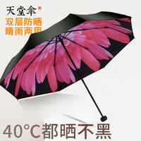 天堂双层遮阳伞防晒防紫外线指数50+太阳伞女晴雨两用防晒伞雨伞 粉色【双层更防晒 】