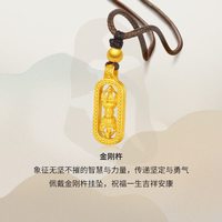 潮宏基 传家宝金刚杵古法黄金项链女可转动吊坠送女友送妈妈520礼物计价 5.9g 绳长约60cm