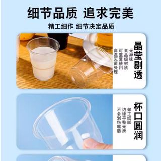 一次性杯子塑料杯硬质茶水杯加厚透明商用杯整箱耐高温食品级