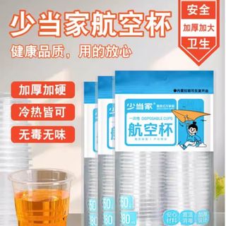 一次性杯子塑料杯硬质茶水杯加厚透明商用杯整箱耐高温食品级