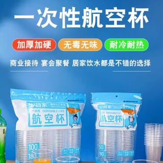 一次性杯子塑料杯硬质茶水杯加厚透明商用杯整箱耐高温食品级