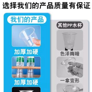 一次性杯子塑料杯硬质茶水杯加厚透明商用杯整箱耐高温食品级