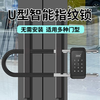 双仕盾 5种解锁方式+可充电 智能U型锁