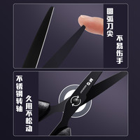 晨光黑刃剪刀办公手工剪刀圆头加长防锈办公剪刀大小号不粘胶剪刀升级高颜值大号锋利耐磨剪子家用